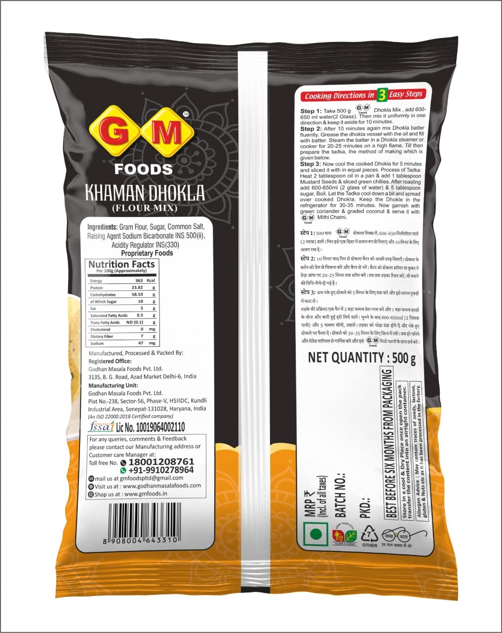 GM Foods Khaman Dhokla Mix - 500g (Pack of 3) | Authentic Indian Snack Mix for Quick & Easy Dhokla at Home | Perfect for Breakfast, Tea Time & Party Appetizers