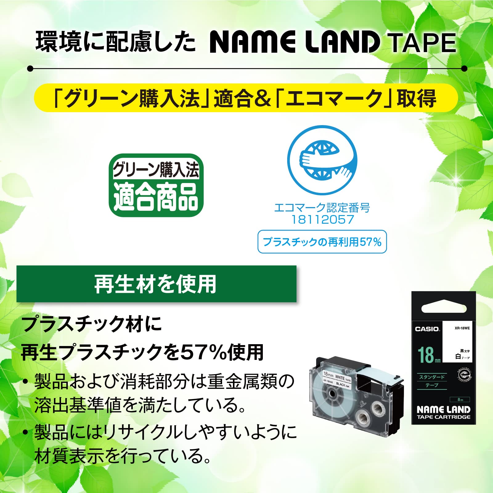 Casio Label Printer - XR-12E3 0.5 Inch (12mm) Tape for Office, Home & School Organization | Create Custom Labels for Files, Storage & Craft Projects