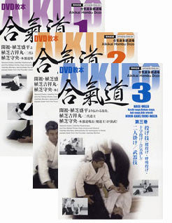 Aikido Training 3 DVD Set from Aikikai Honbu - Learn Authentic Japanese Martial Arts Techniques for Self-Defense & Fitness | Perfect for Beginners & Advanced Practitioners