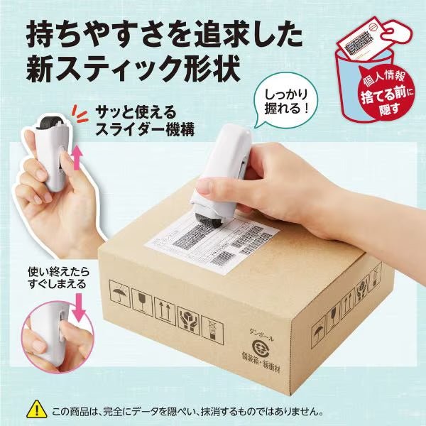 Roller Keshipon Stick Privacy Stamp - Self-Inking Identity Protection Roller for Documents, Mail & Credit Cards - Prevent Identity Theft & Secure Personal Info - Perfect for Home, Office & Travel Use