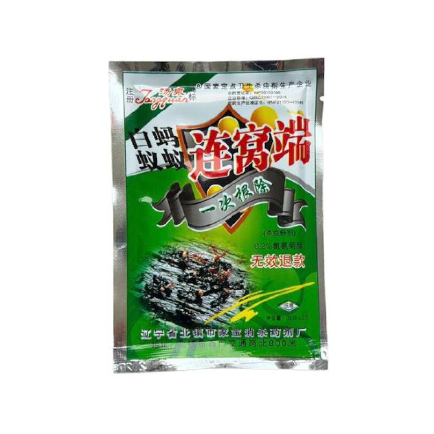 ANTS/COCKROACH POWER Insect Killer - Fast Acting Pest Control Packs (HFH7019) for Home, Kitchen & Outdoor Use