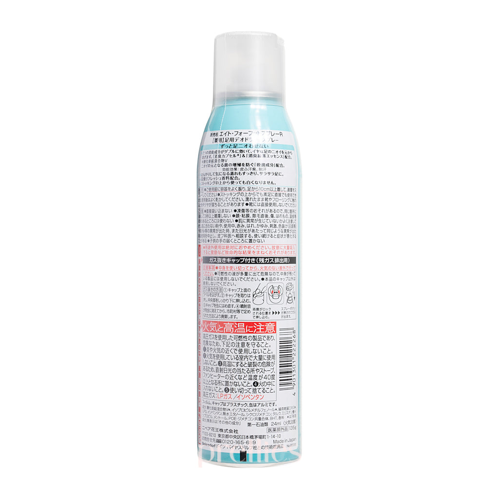 KAO 8x4 Deodorant Spray for Men & Women - 135g Fresh Scent Long-Lasting Protection - Perfect for Gym, Work & Daily Use