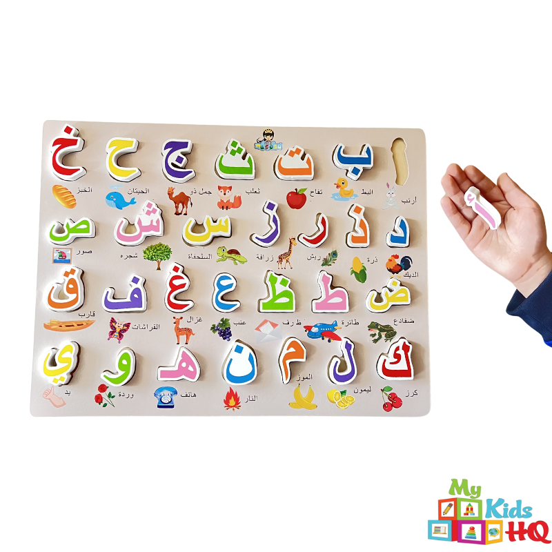 Arabic Alphabet Wooden Puzzle for Kids - Educational Learning Toy for Toddlers & Preschoolers | Perfect for Homeschooling, Montessori & Early Childhood Development