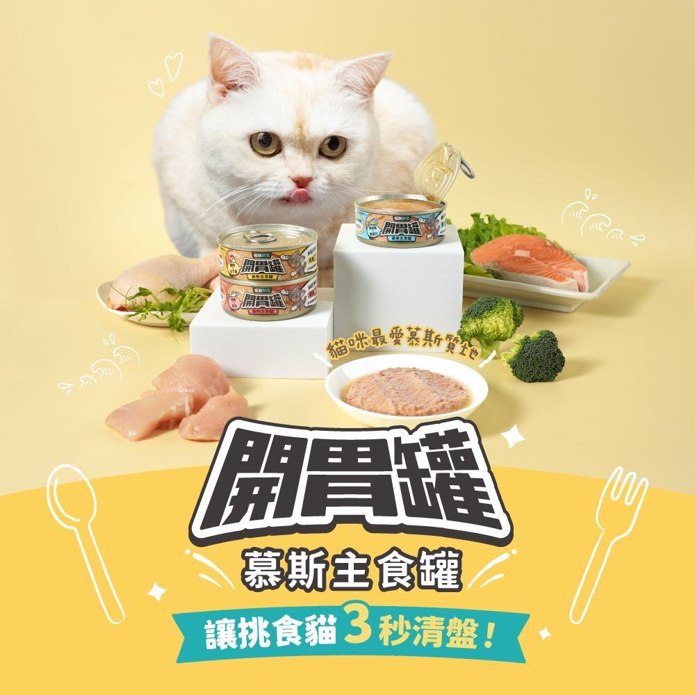 Premium Milkfish Mousse Complete Balanced Wet Cat Food - Grain-Free, High Protein Formula for Adult Cats | Perfect for Picky Eaters & Mealtime Enrichment