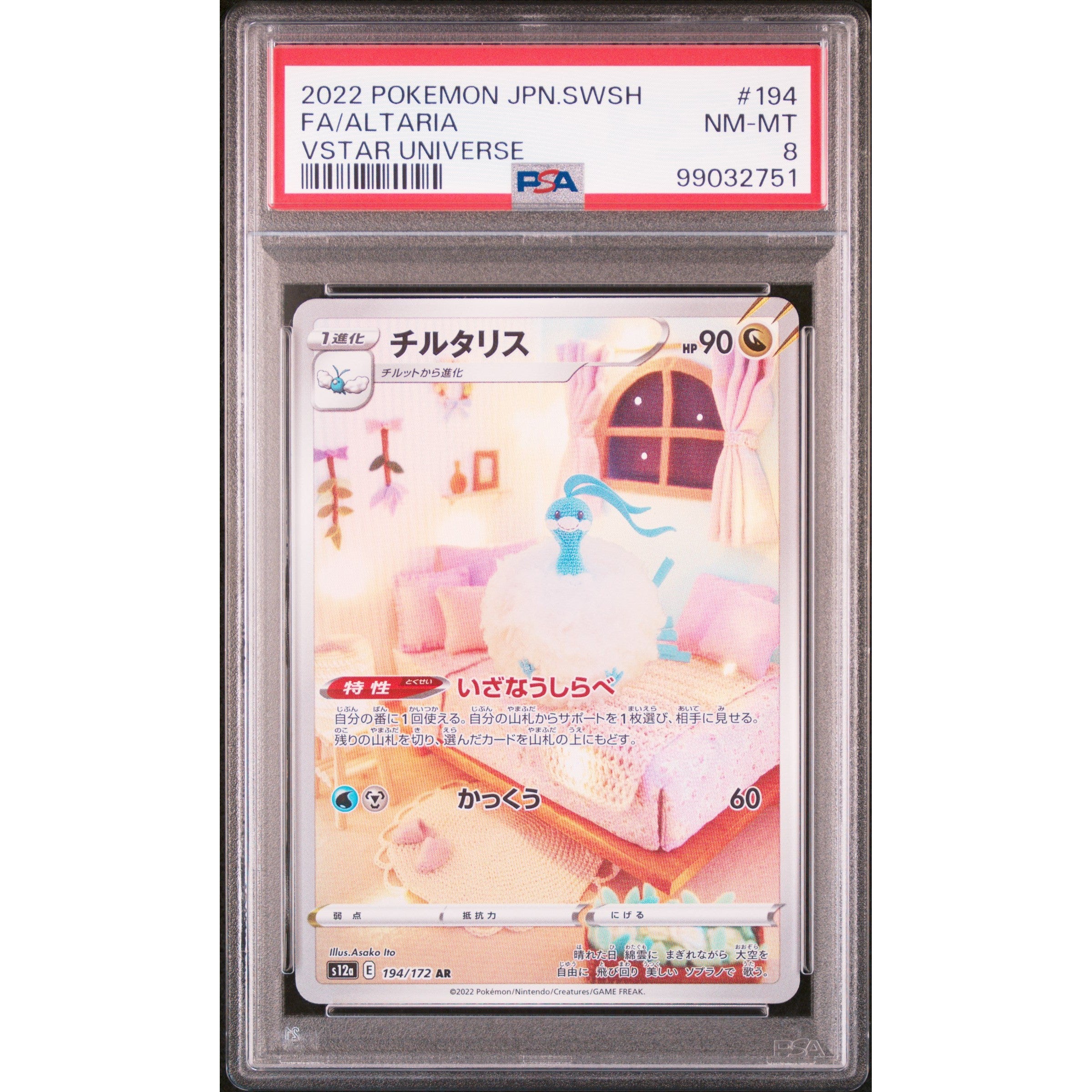 2022 Pokemon Japanese VSTAR UNIVERSE Altaria 194/172 PSA 8 Graded Trading Card - Perfect for Collectors & Pokemon TCG Battles
