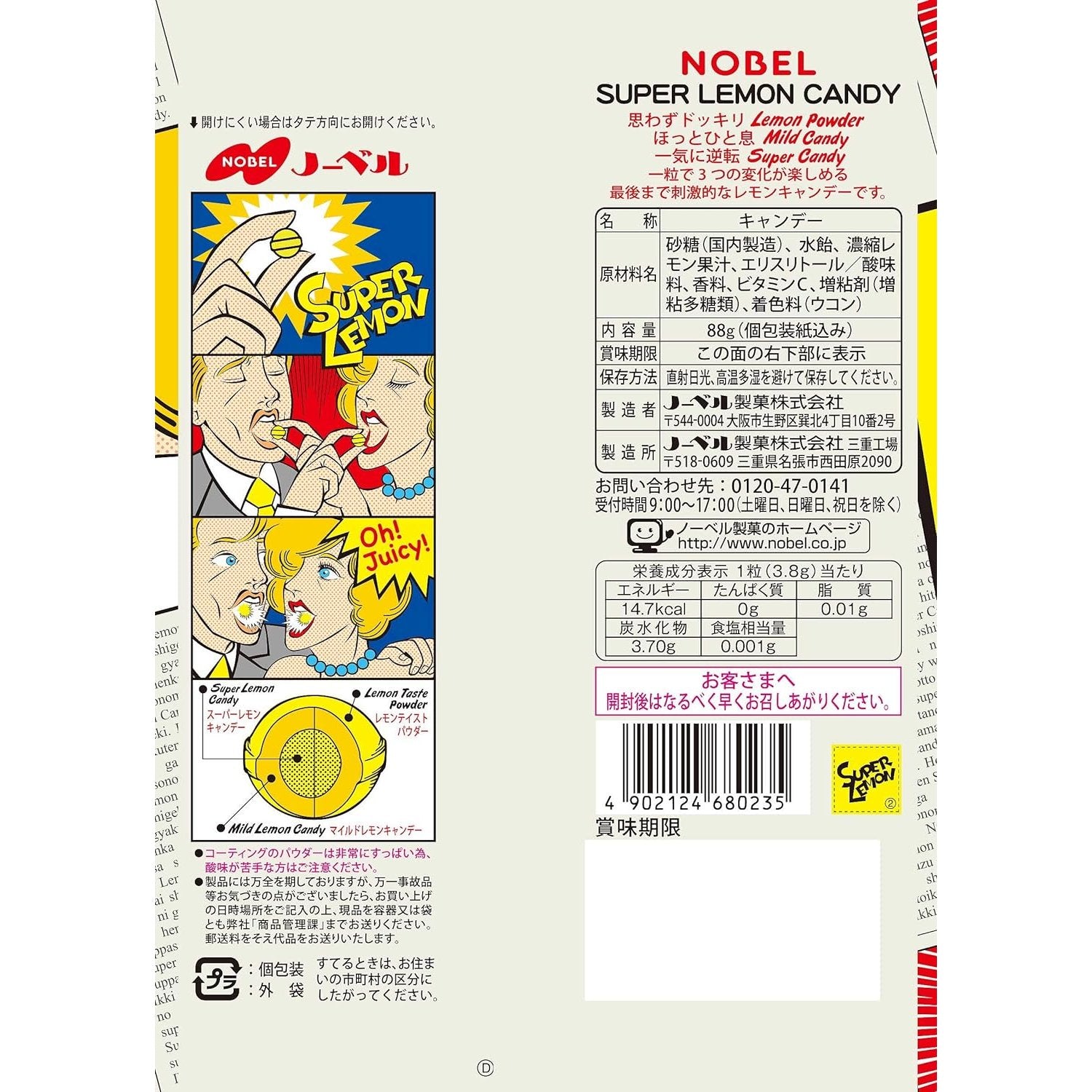 Nobel Super Lemon Sweet and Sour Hard Candy 88g - Tangy Citrus Flavor for Office Snacks, Party Favors & Travel Treats
