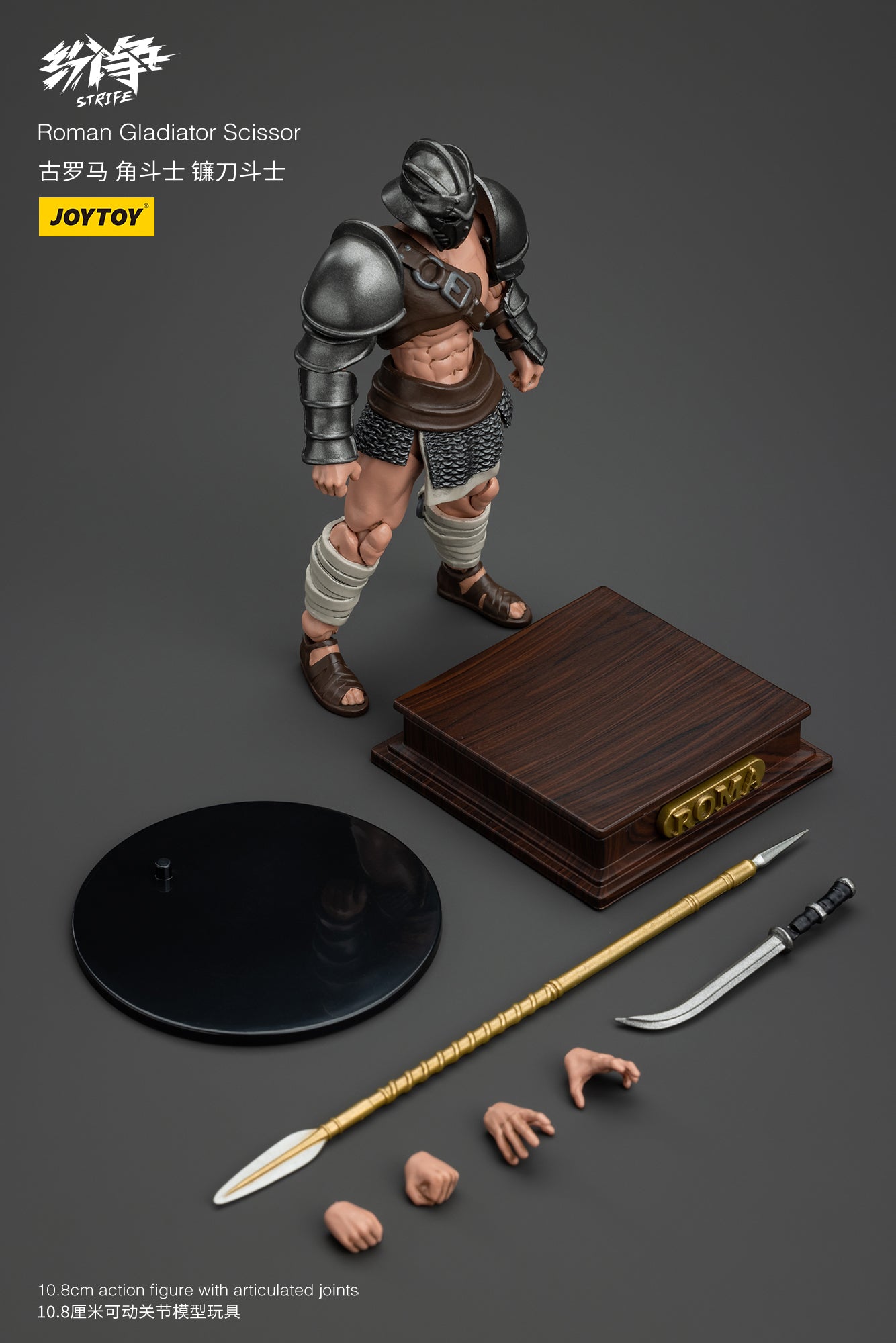 1/18 JOYTOY Action Figure - Strife Roman Gladiator Collectible Toy for Adults | Highly Detailed Warrior Model | Perfect for Display, Collection & Role-Playing Games (RPG)