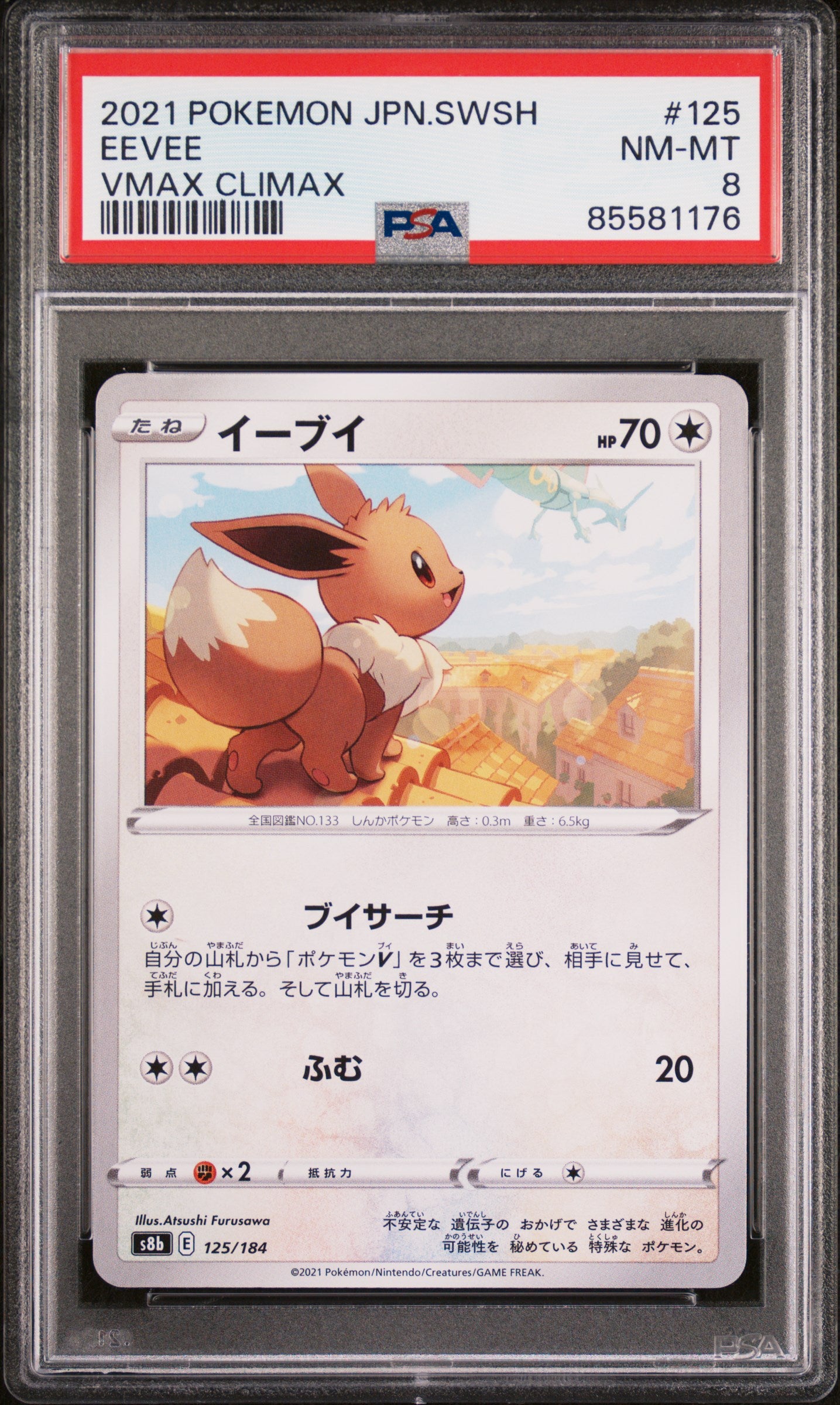 2021 Pokemon Japanese Sword & Shield VMAX Climax Eevee #125 PSA 8 NM-MT - Rare Trading Card for Collectors & Battles