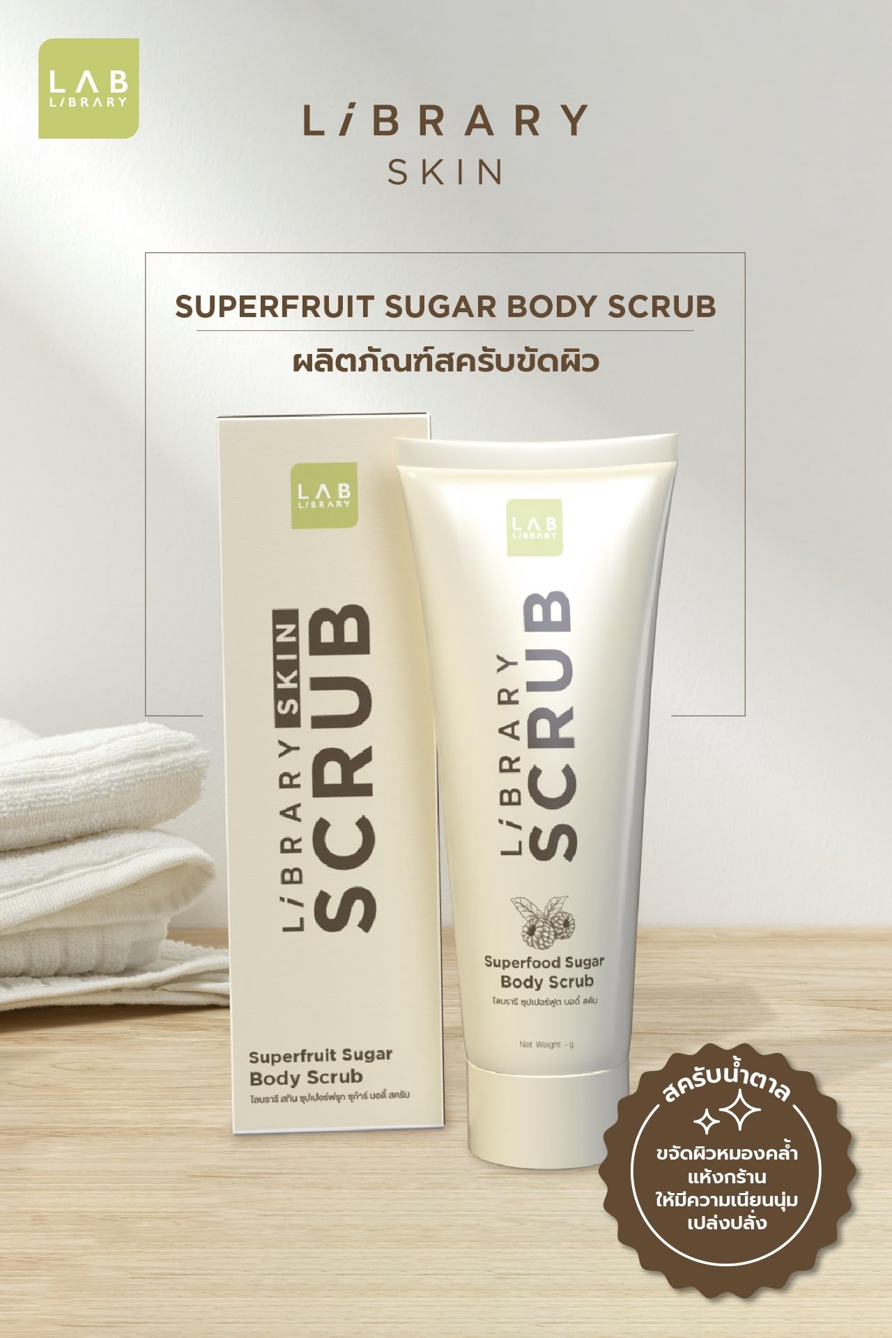 KongnapatxLablibrary Exfoliating Walnut Body Wash & Superfruit Sugar Scrub Set - Deep Cleansing for Smooth Skin | Perfect for Dry Skin & Spa Day Self Care