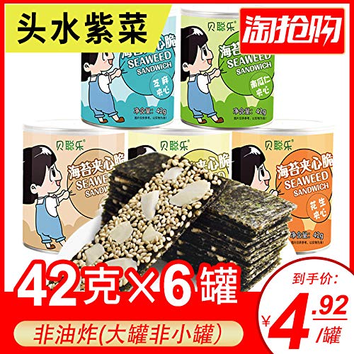 Crispy Seaweed Snacks - Sandwich Seaweed with Sesame & Laver Slices, No Additives, Healthy Snack for Babies, Kids & Pregnant Women - Perfect for Lunchboxes, On-the-Go & Family Snack Time