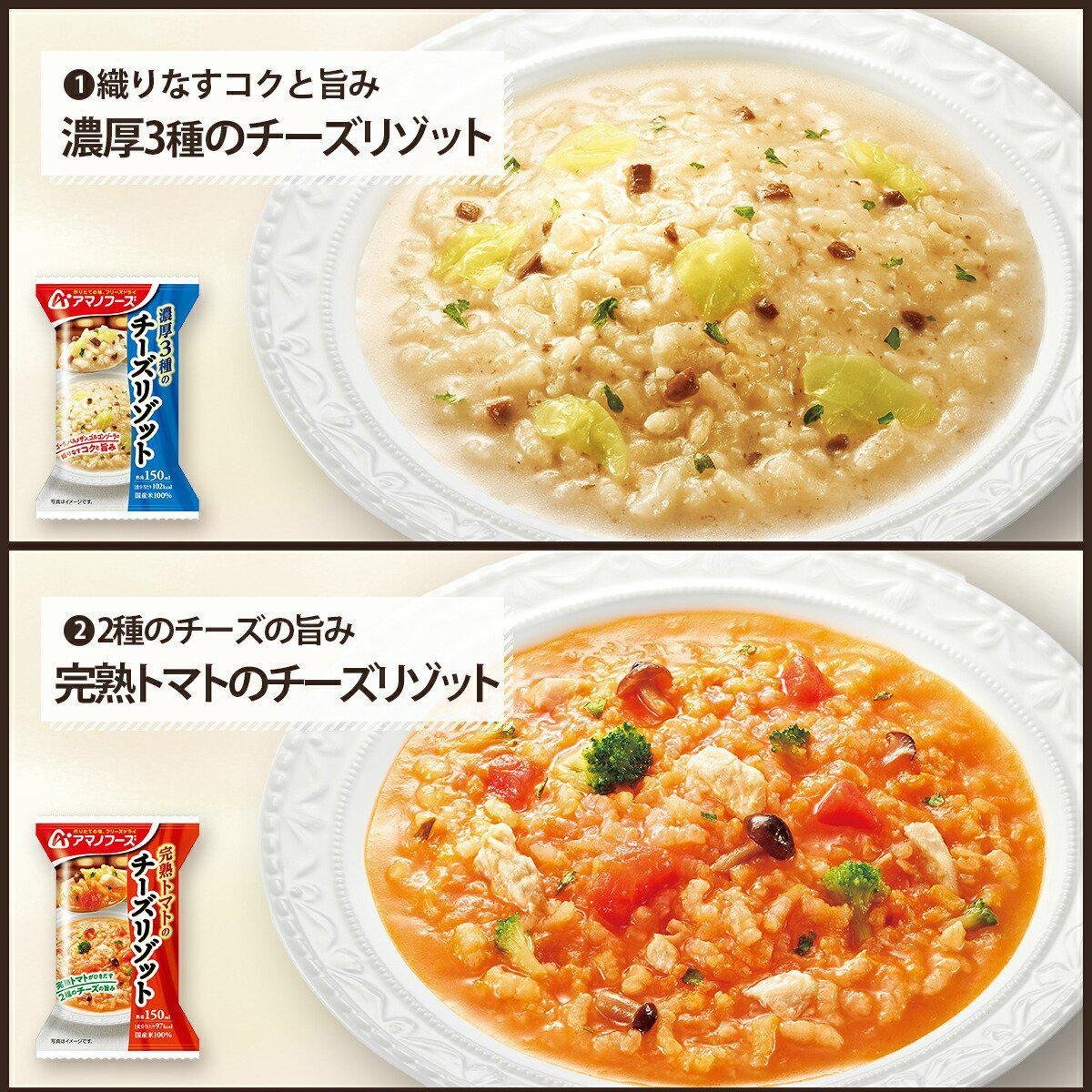 Amano Foods Cheese Risotto Freeze Dried Rice Dish - 4 Servings | Easy Camping & Emergency Food | Quick Meal for Hiking, Backpacking & Outdoor Adventures