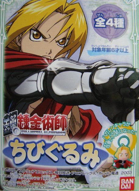 Bandai Fullmetal Alchemist 4-Piece Mini Mascot Plush Doll Strap Figure Set - Cute Anime Collectibles for Backpacks, Keychains & Gifts