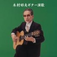 Best Acoustic Guitar Strings for Enka Music - Premium Quality for Authentic Japanese Folk Sound - Perfect for Performances, Practice & Recording