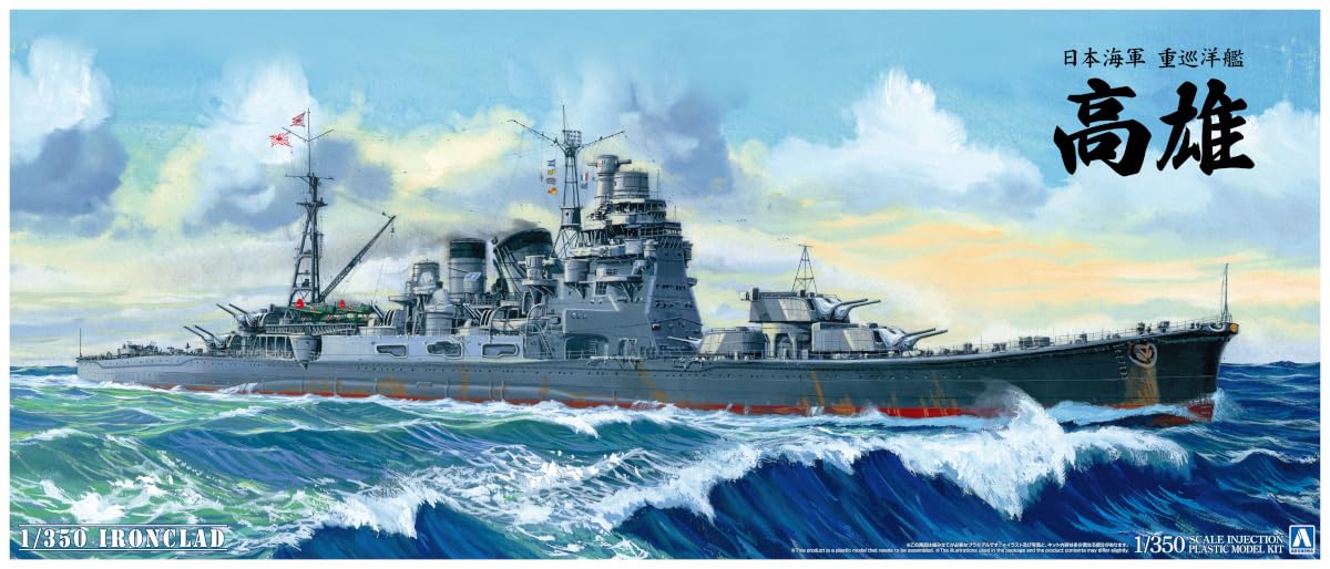 1:350 Scale IJN Heavy Cruiser Takao 1942 Model Kit - Updated Edition - WWII Japanese Warship Collection - Perfect for Military History Enthusiasts & Scale Model Builders