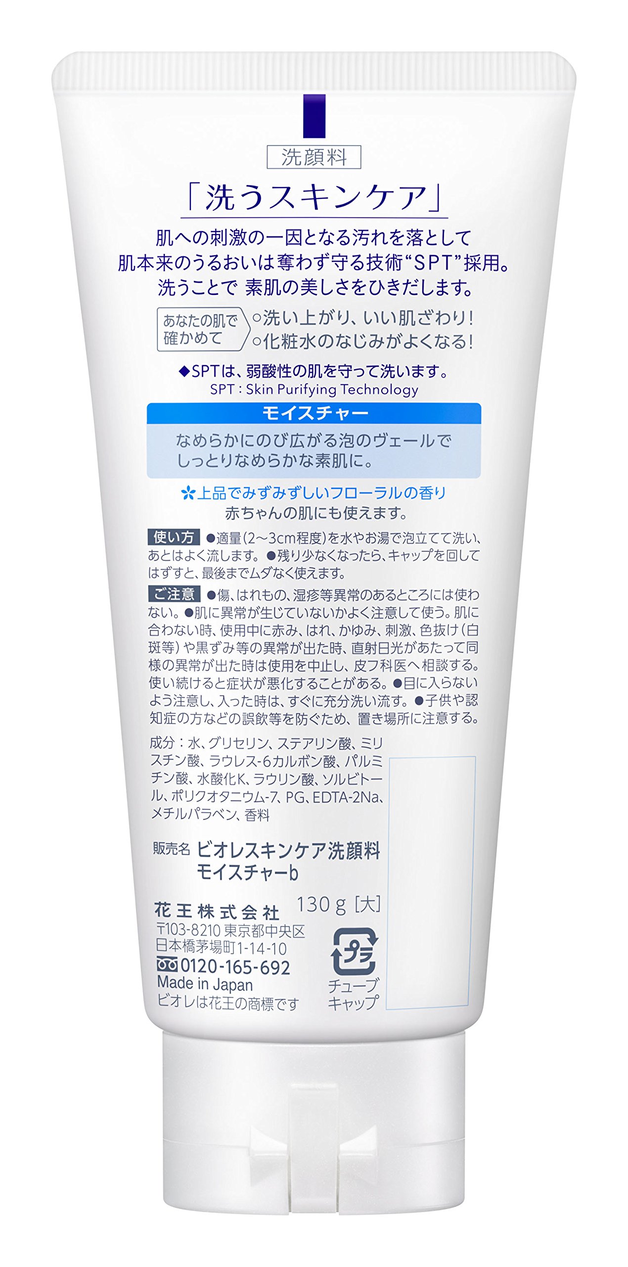Biore Moisturizing Facial Cleanser Foam - 130g for Dry & Sensitive Skin | Gentle Daily Face Wash | Health & Beauty Skincare Essential