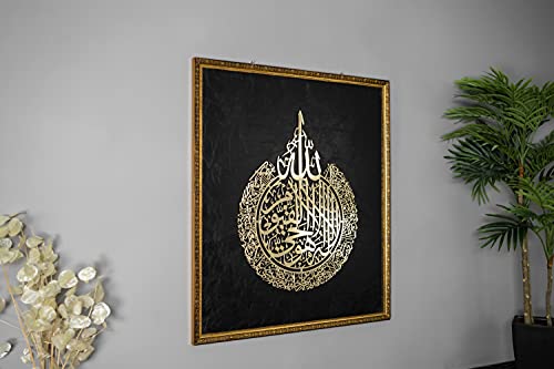 Gold Acrylic Ayatul Kursi