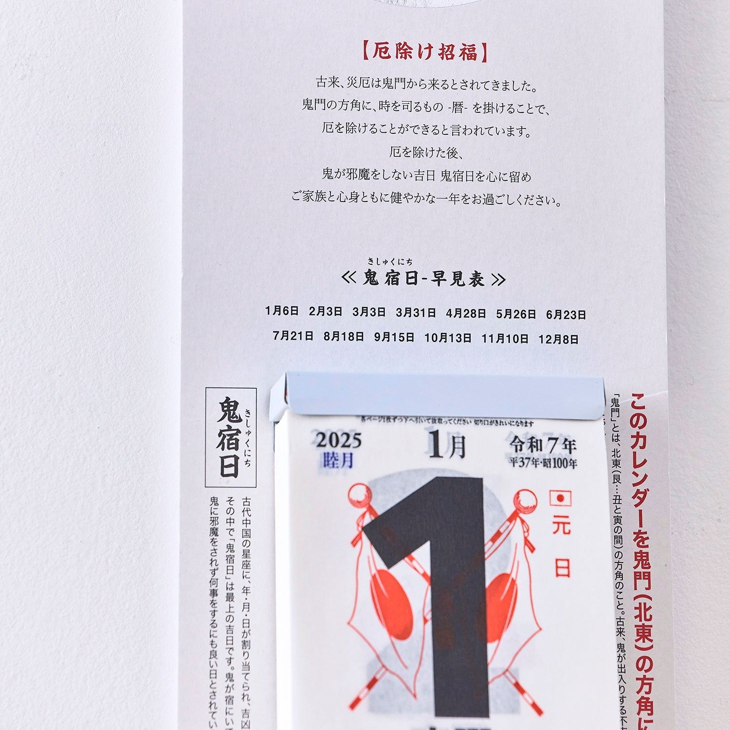 2025 Daily Calendar for Luck & Protection | Shin Nihon Feng Shui Planner | Perfect for Home, Office & Gift Giving