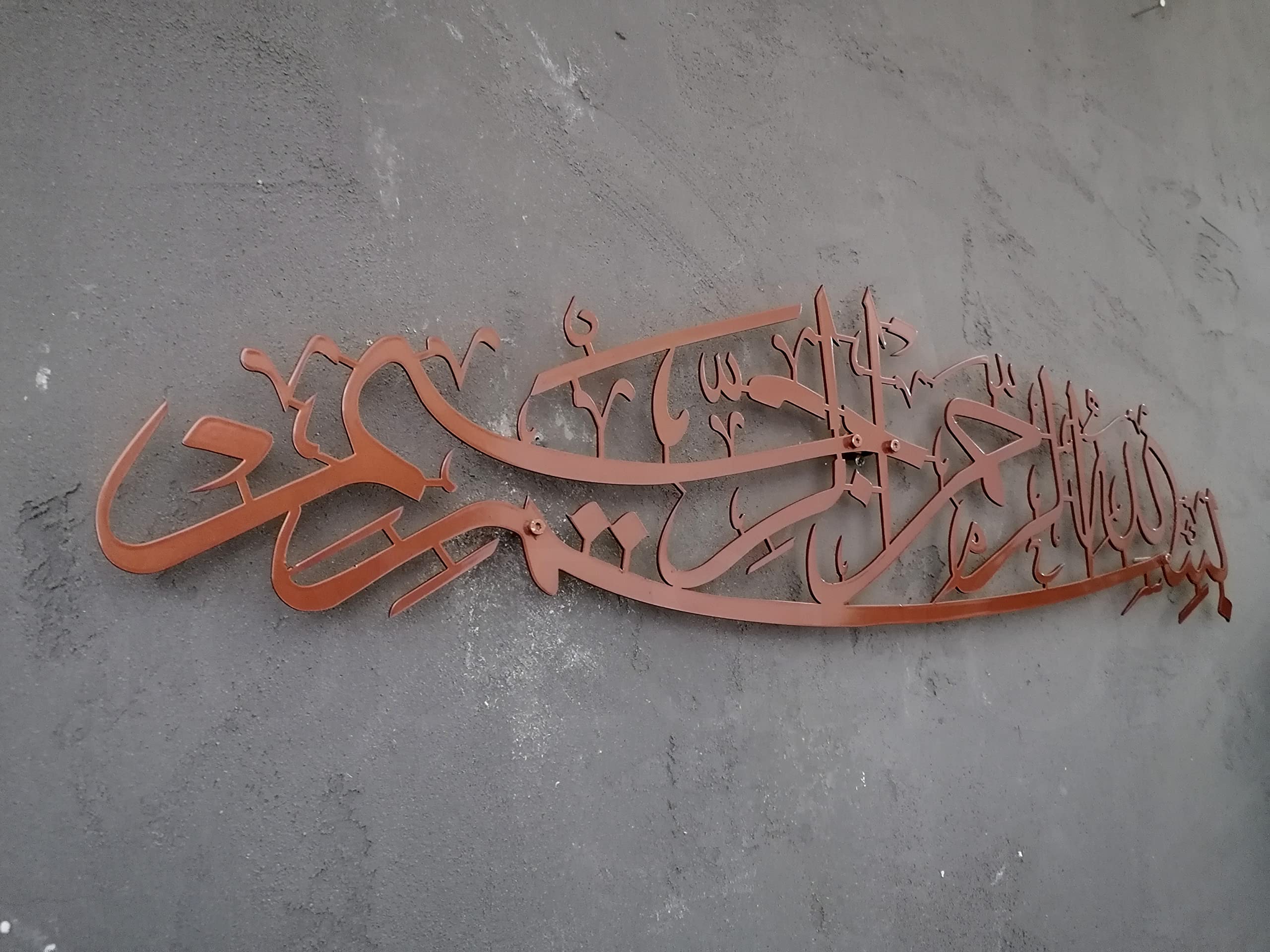 Metal Basmala Islamic Wall Art - Quranic Calligraphy Home Decor for Muslim House - Eid & Ramadan Gift - Matte Brown 40x10 Inches - Perfect for Living Room, Prayer Room & Mosque Decoration