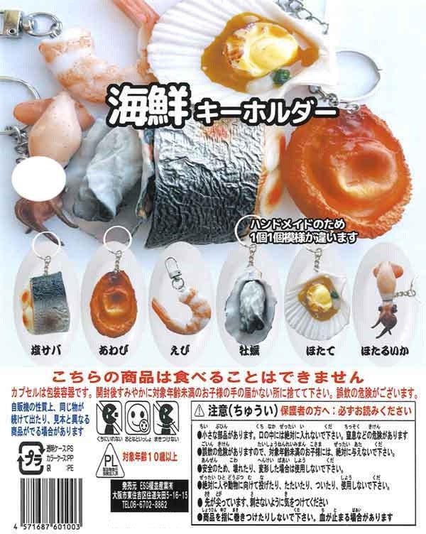Handmade Seafood Keychain - Cute Gacha Capsule Toy for Collectors - Perfect for Keychains, Backpacks, and Gifts