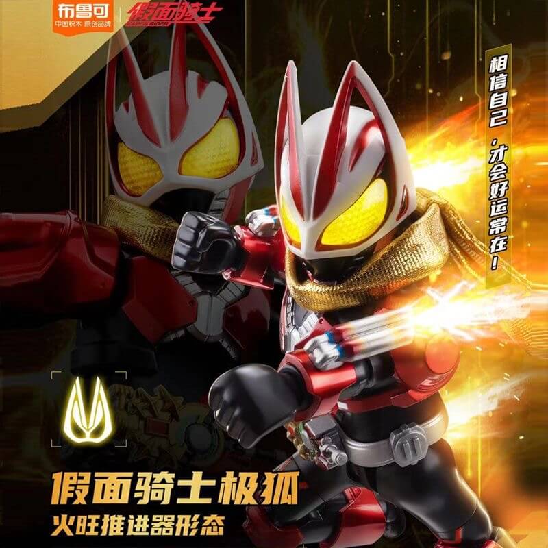 BLOKS Masked Rider Action Figure - Collectible Toy for Kids & Adults - Perfect for Display, Gifts, and Role-Playing Games