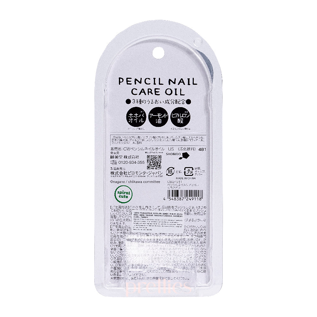 Chiikawa Cute Pencil Nail Care Oil - Moisturizing Cuticle Treatment for Healthy Nails - Perfect for Home Manicures & Nail Art Enthusiasts