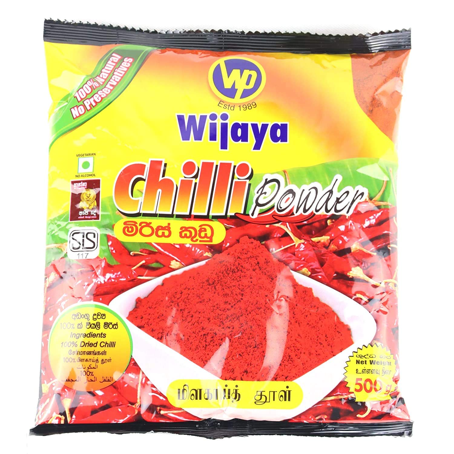 Premium Sri Lankan Wijaya Chili Powder 500g - Authentic Spicy Seasoning for Cooking, Grilling & Curry Making - Hot & Flavorful Ground Red Pepper for Asian & International Cuisine