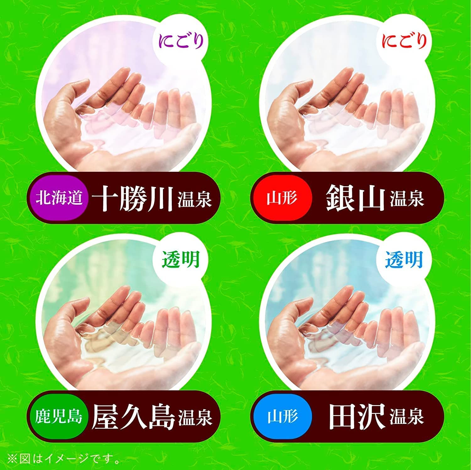 Japanese Hot Spring Bath Salt 