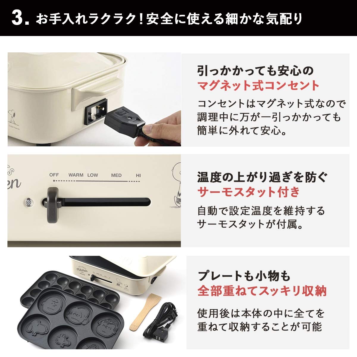 BRUNO Peanuts Snoopy Compact Hot Plate Set with 3 Plates (Flat, Takoyaki, Pancake) - White Japanese Import for Home Cooking, Parties & Breakfast