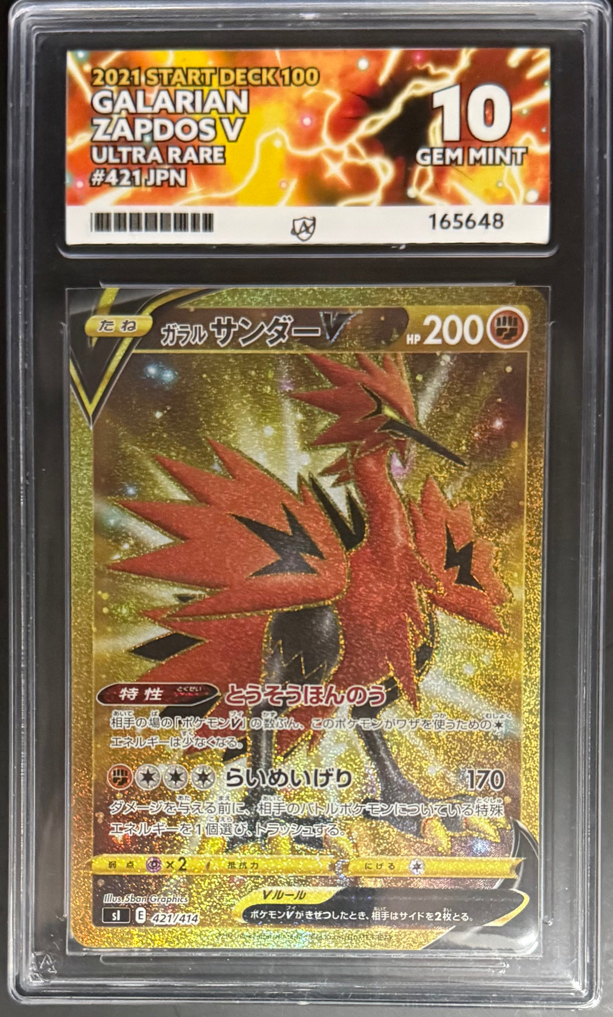 Ultra Rare Pokemon Galarian Zapdos 421/414 Star Deck 100 ACE10 - Collectible Trading Card for Battles & Display | Perfect for Pokemon TCG Players and Collectors