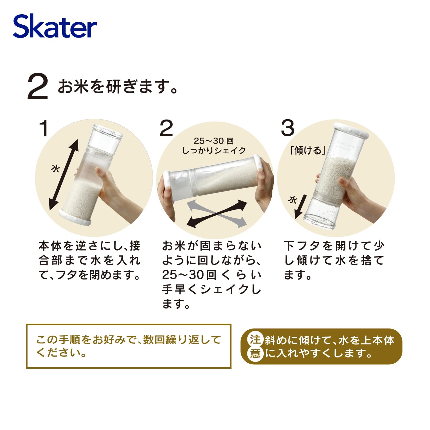 Premium Kome Togi Rice Washing Shaker - White | Japanese Rice Cleaning Container for Perfect Sushi & Rice Dishes | Ideal for Home Kitchens & Asian Cooking