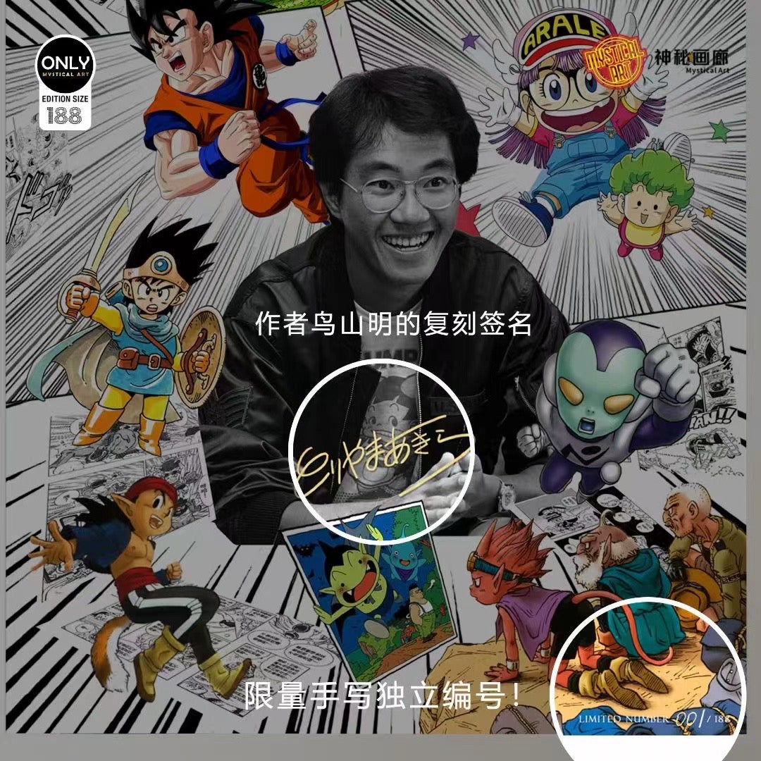 Akira Toriyama Special Commemorative Illustration Art Print | Dragon Ball Artist Tribute Poster for Anime Fans & Collectors - Perfect for Home Decor, Office Display, and Gift Giving