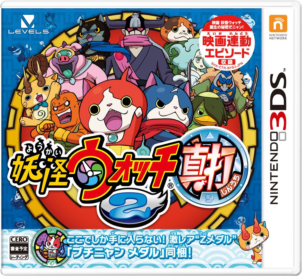 Yokai Watch 2 Shinuchi - Japanese Version for Nintendo 3DS - Authentic Japan Import - Perfect for Anime Fans & RPG Gamers