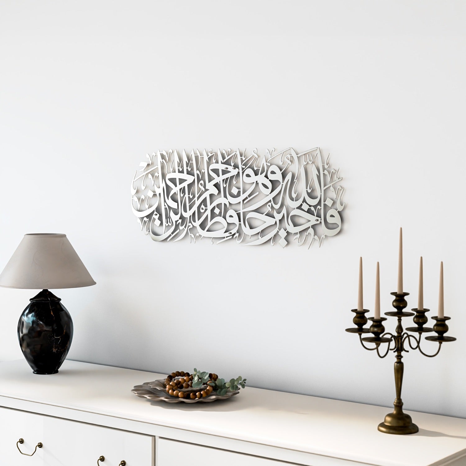 Beautiful Surah Yusuf Verse 64 Metal Islamic Wall Art - Quran Calligraphy Home Decor for Living Room, Mosque & Office
