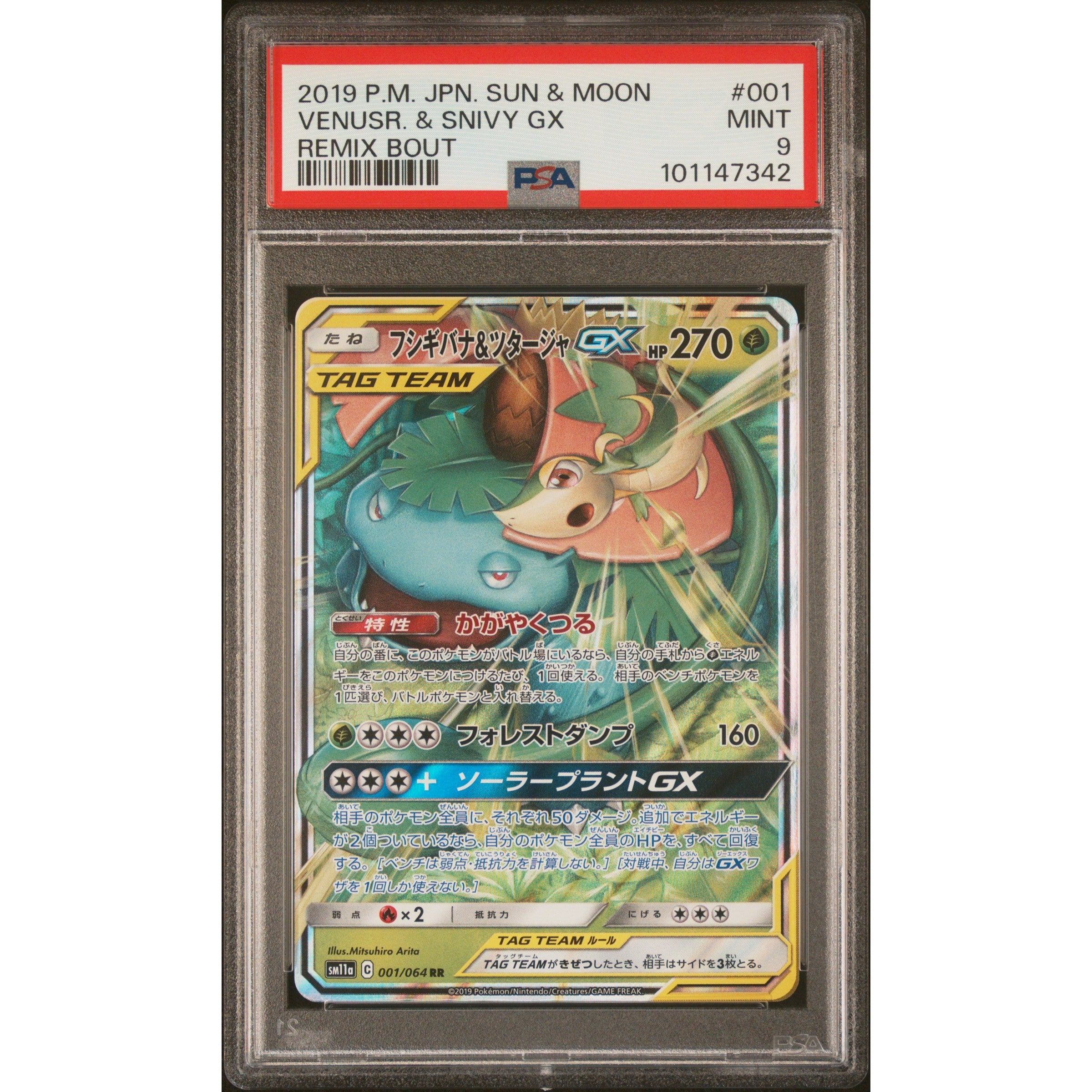 2019 Pokemon Japanese Remix Bout Venusaur & Snivy GX 001/064 PSA 9 Graded Card - Collectible Trading Card for Pokemon Fans & TCG Players - Perfect for Gaming, Collecting & Display