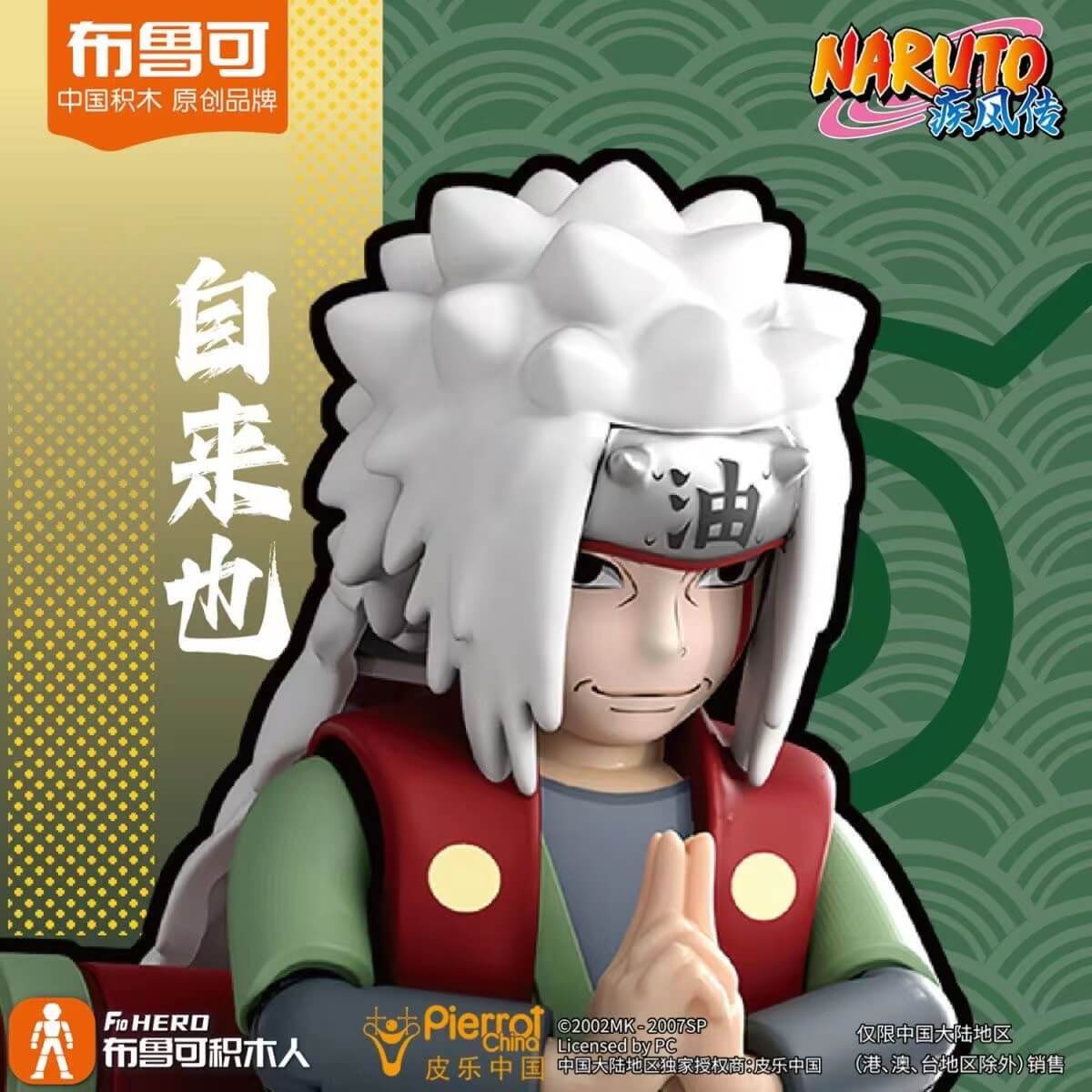 Naruto GV02 Flying Leaves Blind Box Collectible Figure - Anime Merchandise for Fans & Collectors | Perfect for Display, Gifts, and Cosplay Accessories