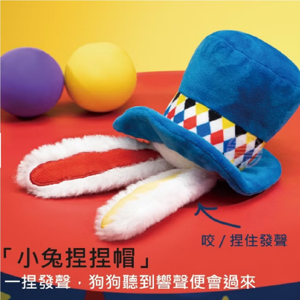 Circus Carnival Opening Little Rabbit Pinch Hat Dog Plush Toy - Soft Stuffed Animal for Kids, Perfect for Birthday Gifts, Nursery Decor & Cute Collectibles
