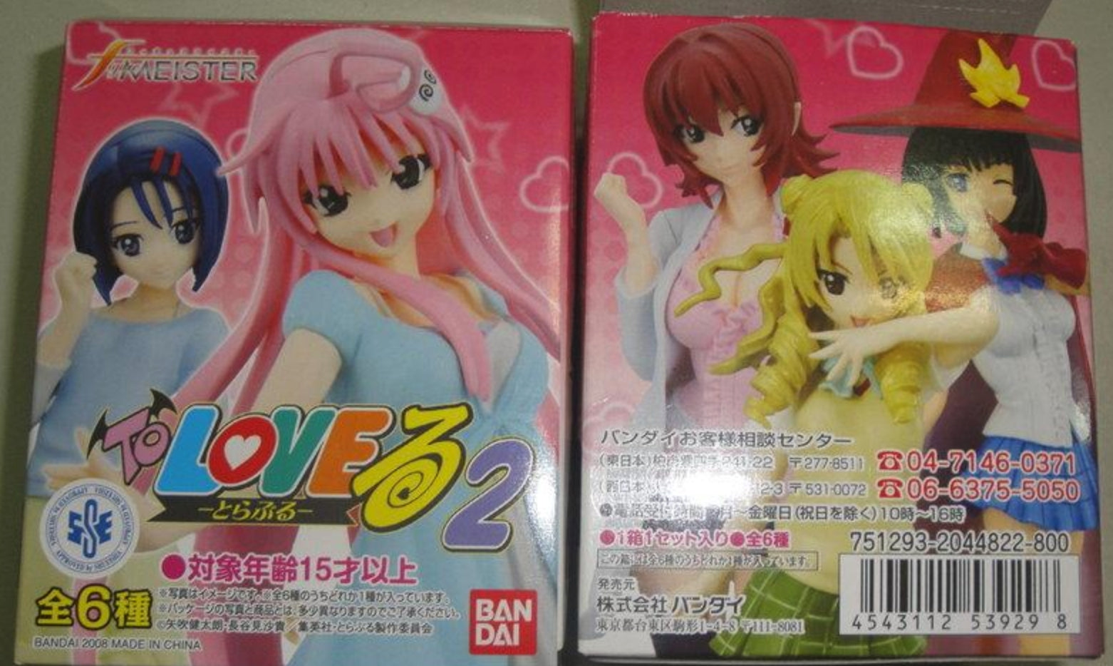 Bandai Figure Meister To Love-Ru Darkness 2 6-Piece Anime Trading Figure Set - Perfect for Collectors & Anime Display Decor