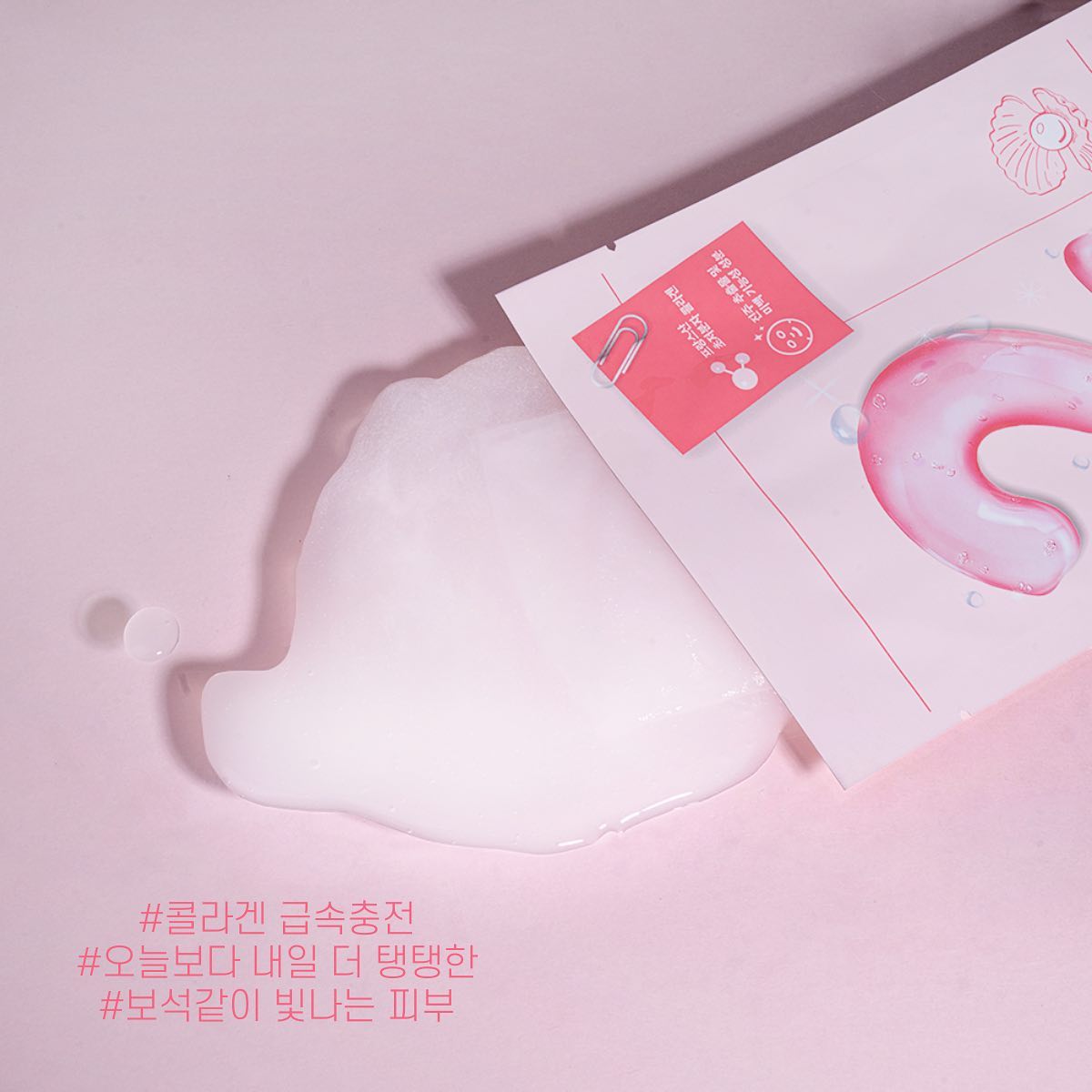 Numbuzin No.2 Water Collagen 65% Volumizing Sheet Mask (4 Sheets/Box) - Hydrating & Plumping Face Mask for Glowing Skin | Perfect for Daily Skincare Routine & Spa Night