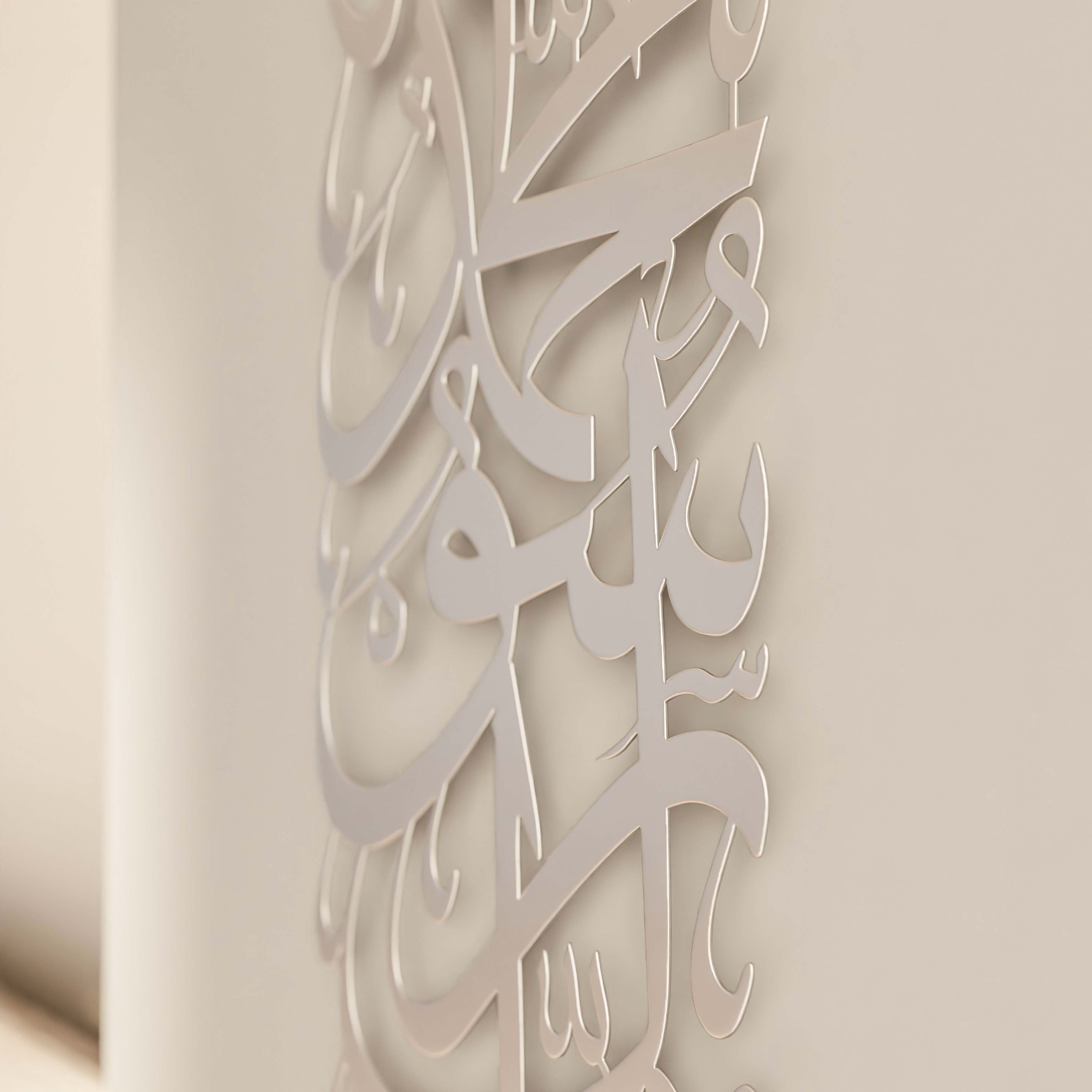 First Kalima Vertical Islamic Wall Art - Elegant Tawheed Tayyaba Metal Home Decor for Muslim Prayer Room, Living Room & Office
