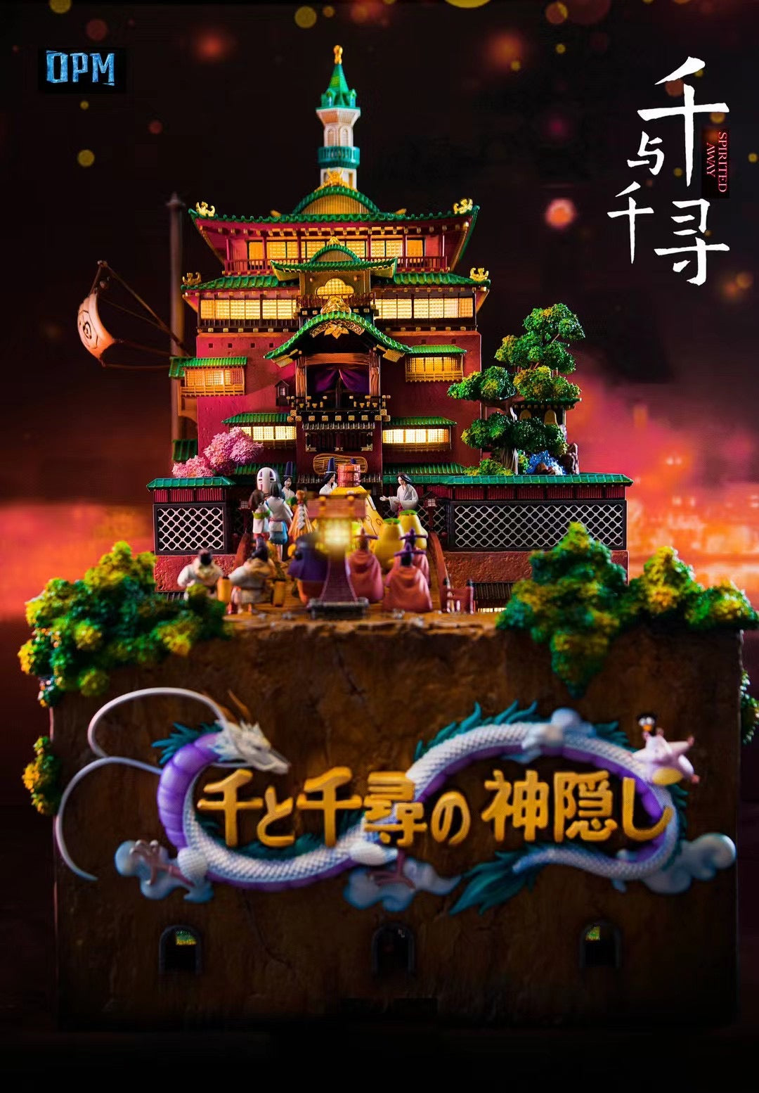 OPM Studio Spirited Away Bathhouse 2.0 Replica | Studio Ghibli Inspired Japanese Anime Decor | Perfect for Anime Fans & Home Decoration