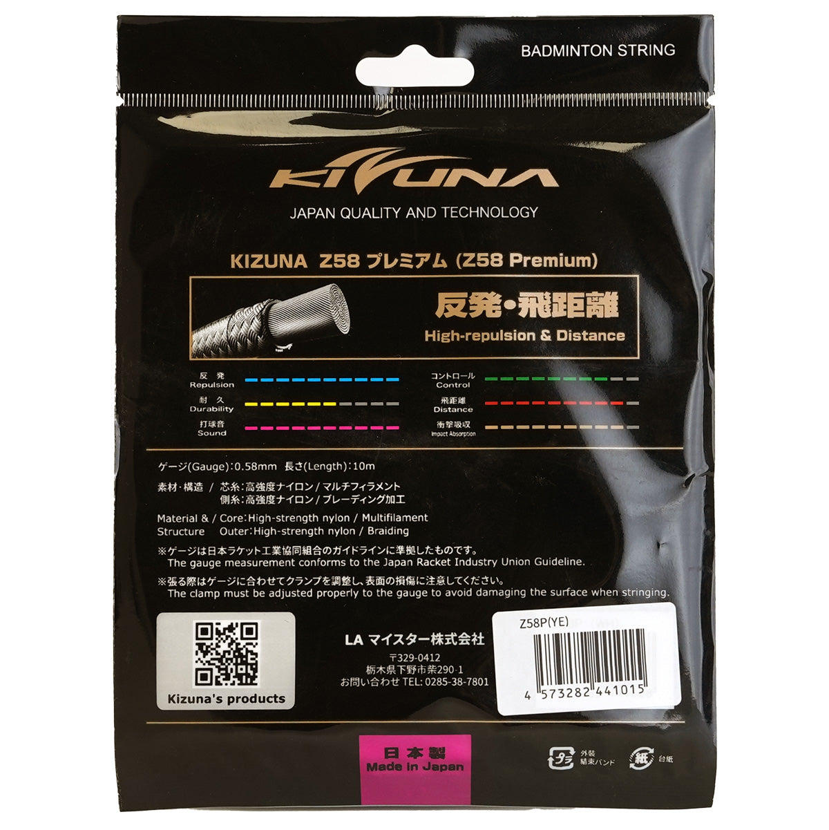 Premium Kizuna Z58P Badminton String - High-Performance White Badminton Racket String for Durability & Control | Perfect for Tournaments & Training Sessions