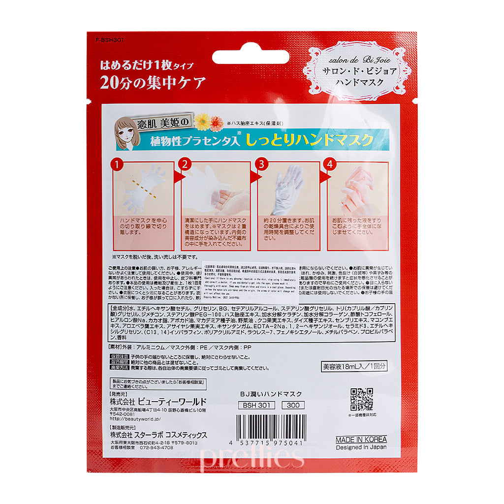 Beauty World Placenta Moisturizing Hand Mask 18ml - Deep Hydration & Nourishment for Dry Skin | Perfect for Spa Night & Winter Hand Care (Red)