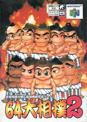 Original Nintendo 64 Ozumo 2 (64 Ozumo 2) - Japanese Version for N64 - Sumo Wrestling Game - Perfect for Retro Gaming Enthusiasts & Collectors
