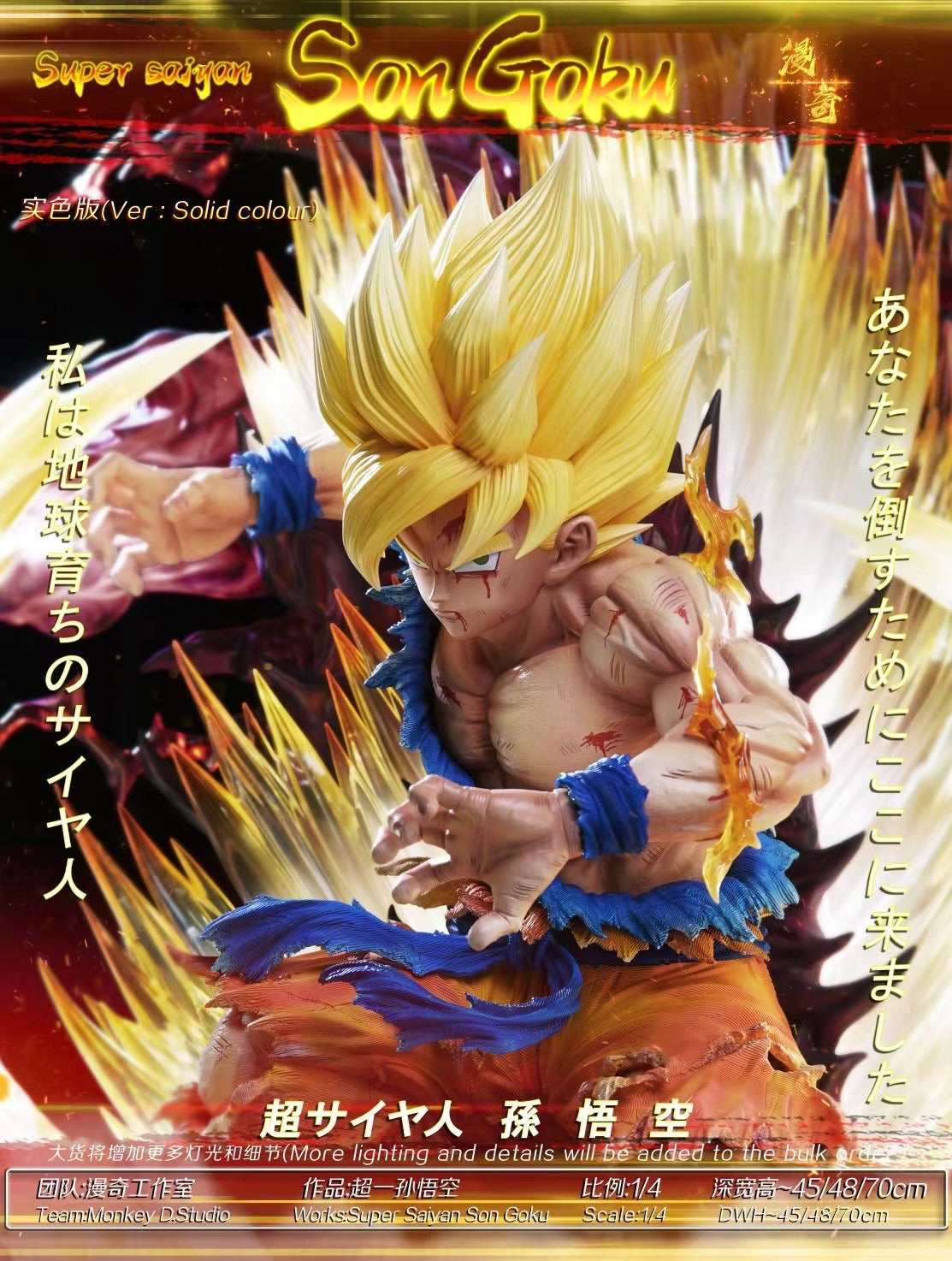 Monkey D Studio Super Saiyan Goku Action Figure - Dragon Ball Z Collectible Toy for Anime Fans | Perfect for Display, Gifts, and Anime Collections
