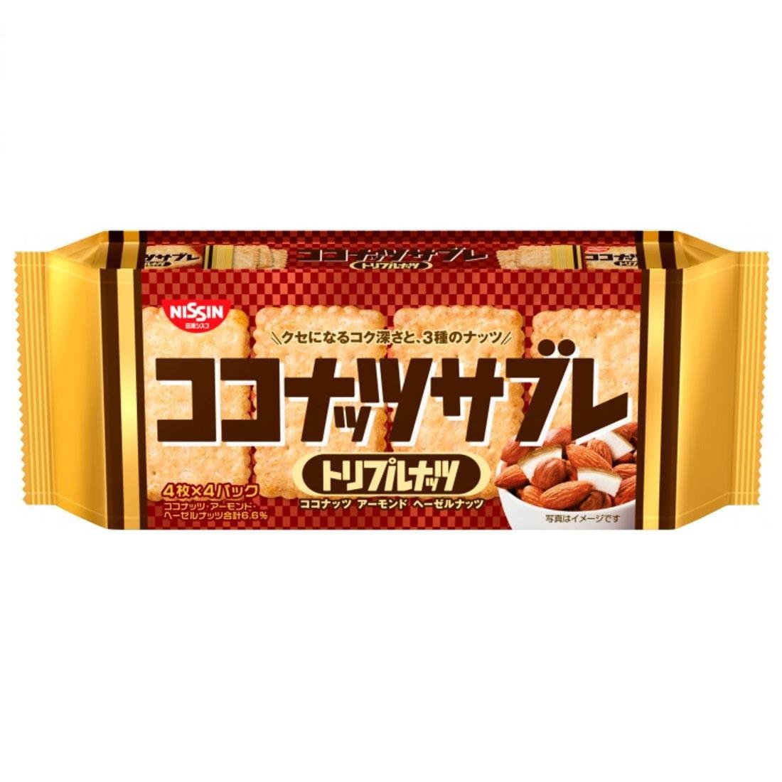 Nissin Coconut Sable Triple Nuts Japanese Mixed Nuts Coconut Cookies - 16 Pieces - Perfect for Snacking, Gifts & Tea Time