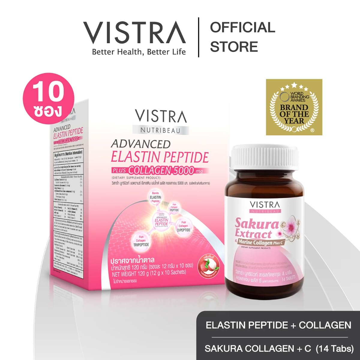 VistraNutribeau Advanced Elastin Peptide & Collagen Set - 10 Sachets/Box with Lychee Extract for Skin Moisture & Nourishment | Japanese Skincare | Perfect for Daily Anti-Aging Routine & Hydration Boost | Includes Free Tomato Facial Mask