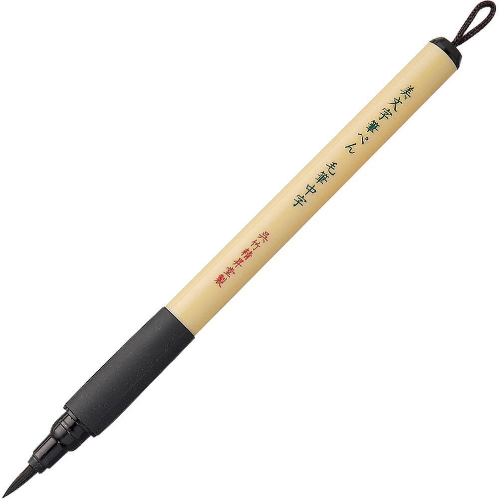 Kuretake Bimoji Fude Pen Medium Brush - Japanese Professional Brush Tip Marker for Calligraphy, Lettering & Illustration | Perfect for Art Projects, Hand Lettering, Scrapbooking & DIY Crafts