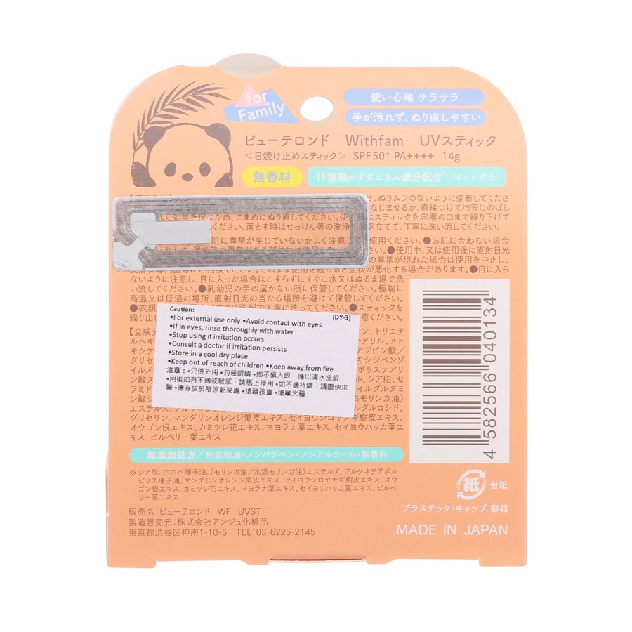 BEAUTE RONDO Withfam UV Stick SPF50+ Sunscreen (15g) - Lightweight Face Sun Protection for Daily Use, Outdoor Activities & Travel