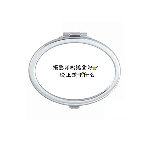 DIYthinker Portable Folding Double-Sided Makeup Mirror with Chinese Calligraphy Design - Perfect for Travel, Home Vanity, and Professional Makeup Artists