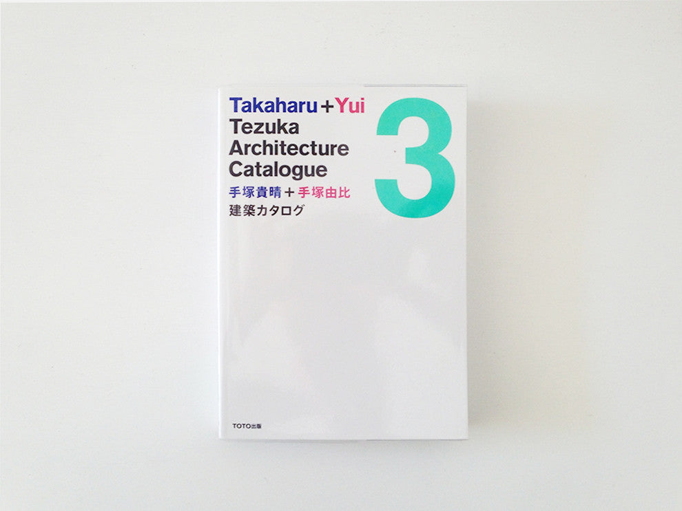 Takaharu + Yui Tezuka: Architecture Catalog 3 | Modern Japanese Design Portfolio for Architects & Design Enthusiasts | Perfect for Studio Inspiration & Academic Research